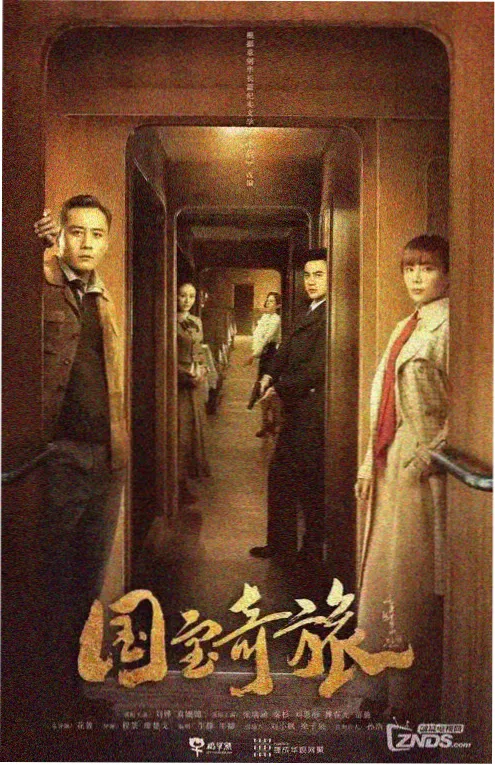 伦敦合伙人综艺第6期火锅谈判封面