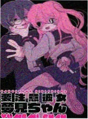 旧书店的夏天漫画改编封面