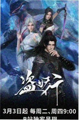 雾都小队动漫封面